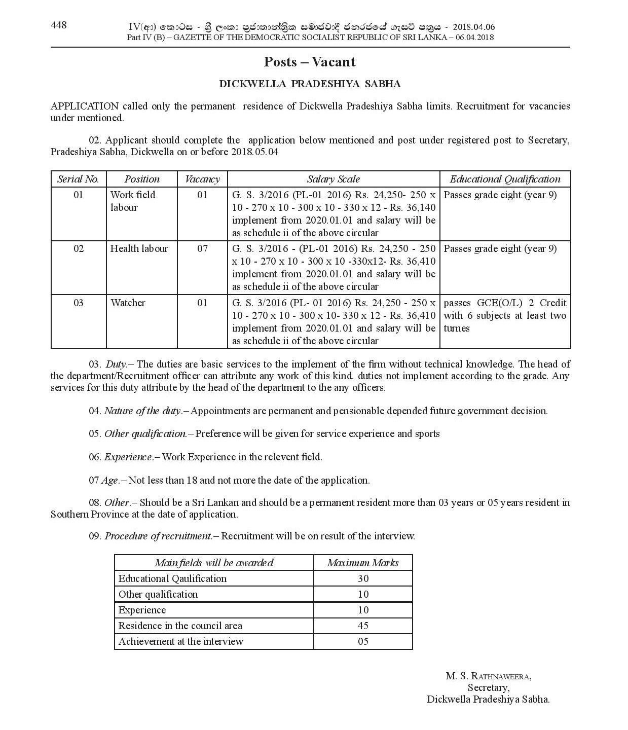 Work field Labour, Health Labour, Watcher - Dickwella Pradeshiya Sabha